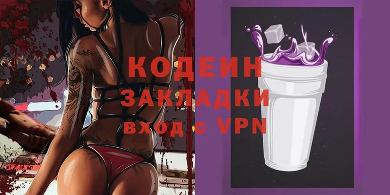 мега tor  Дудинка  Кодеин Purple Drank 